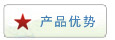 关于当前产品08体育vip新版网址·(中国)官方网站的成功案例等相关图片
